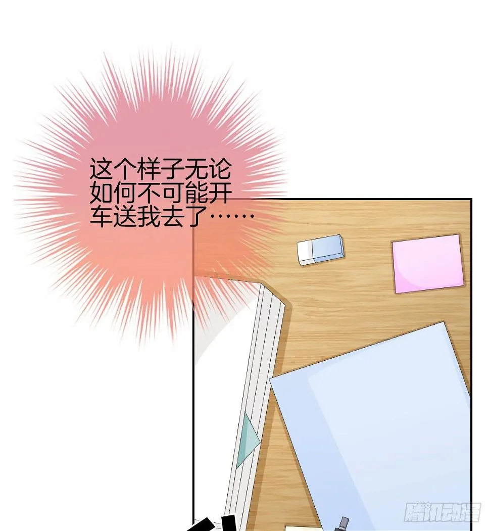 日记中的真相 第9页