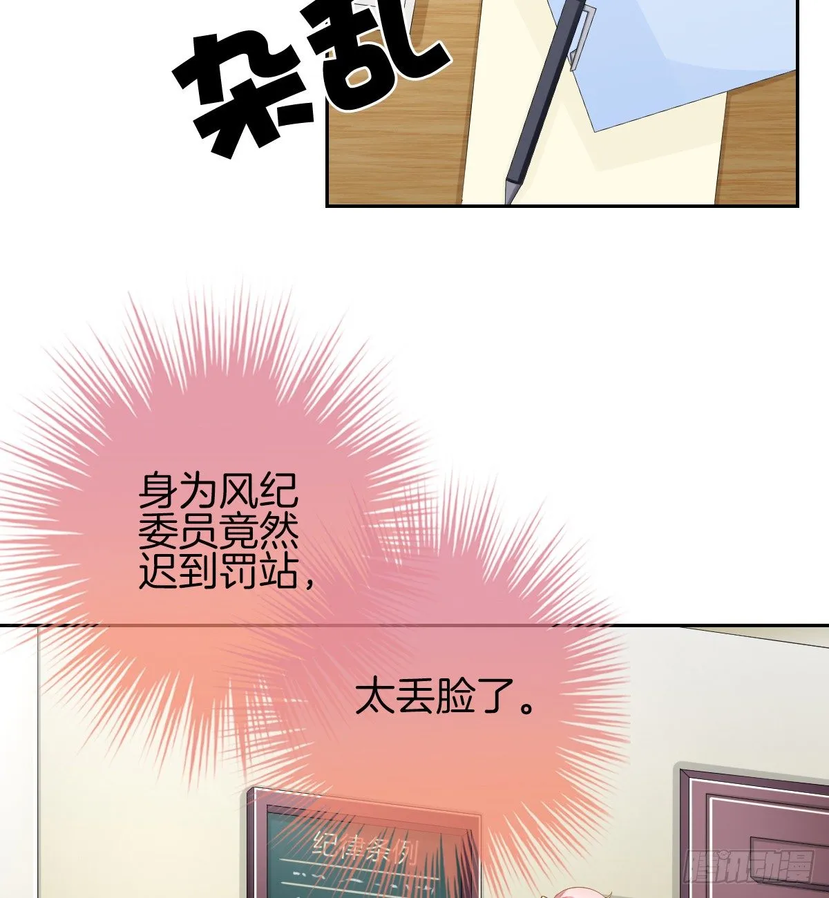 日记中的真相 第10页