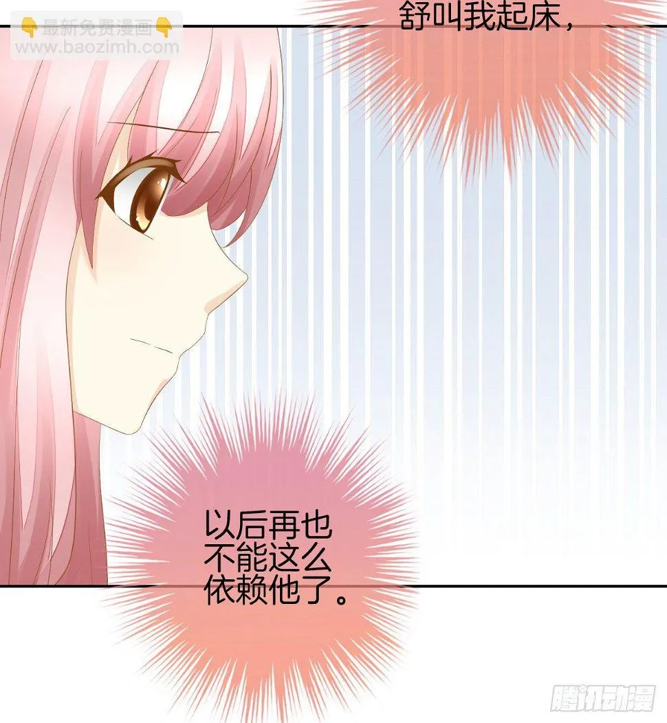 日记中的真相 第12页