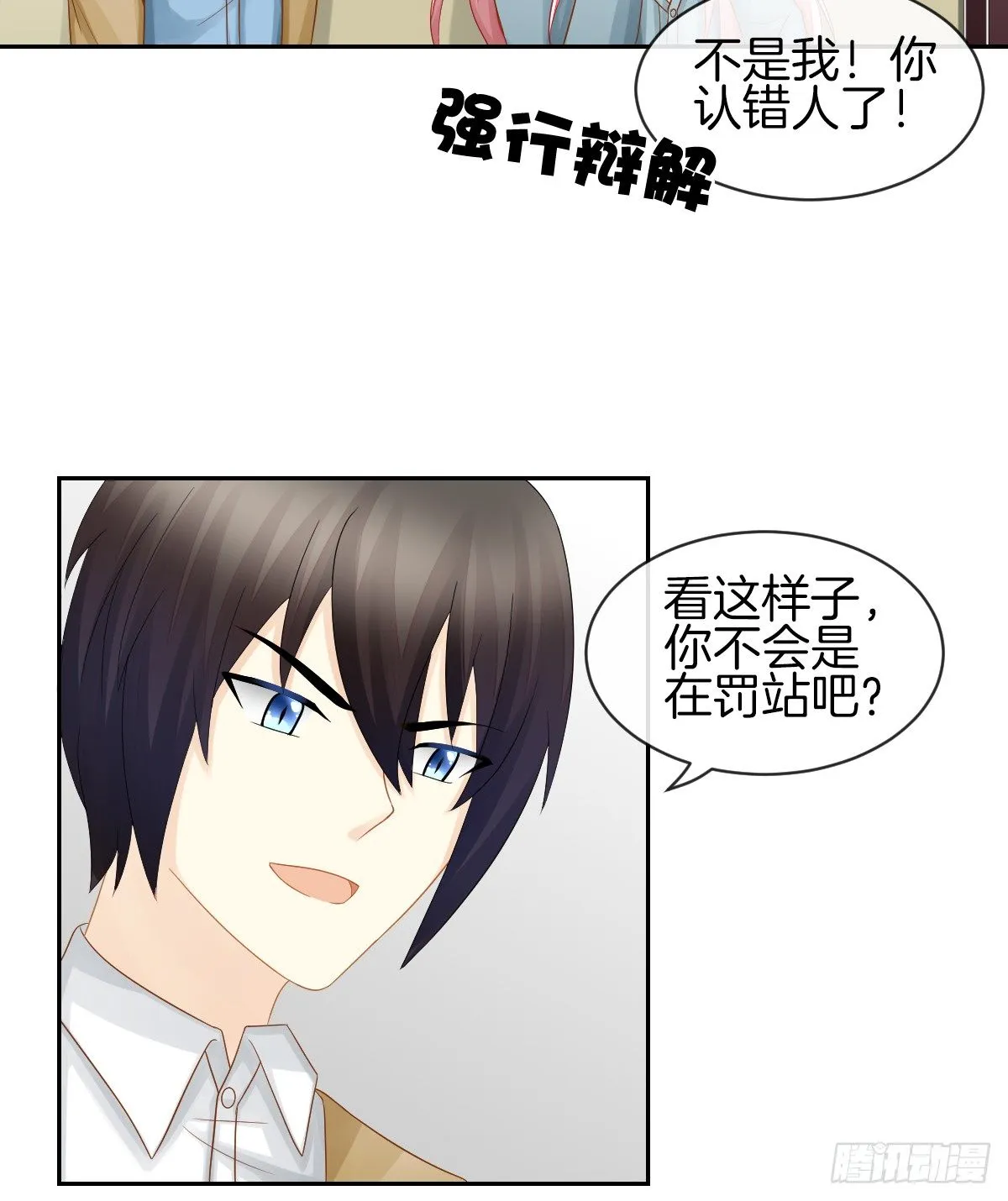 日记中的真相 第15页