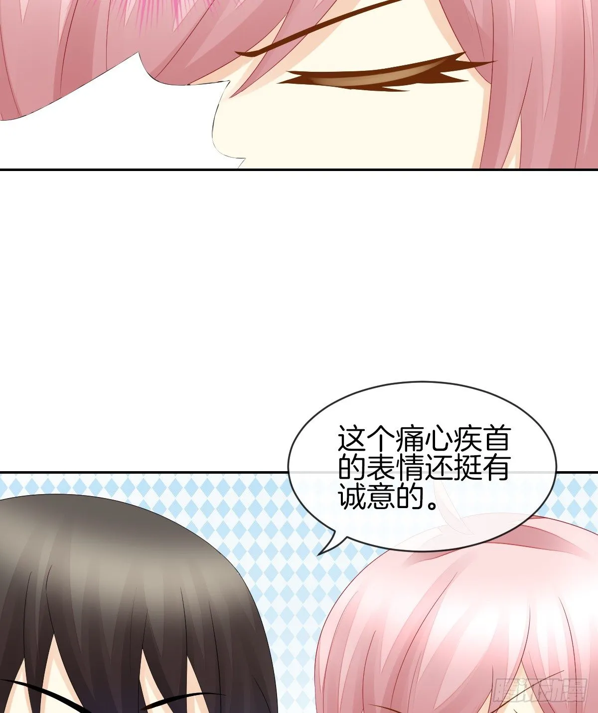 日记中的真相 第19页