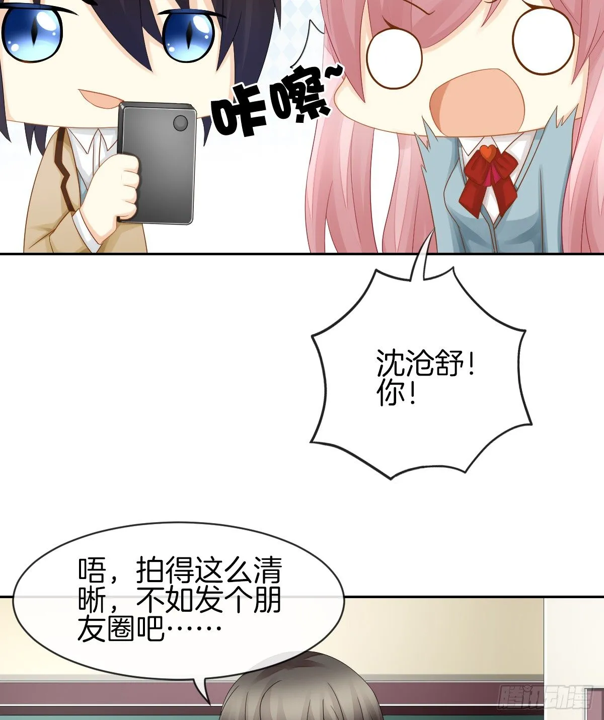 日记中的真相 第20页