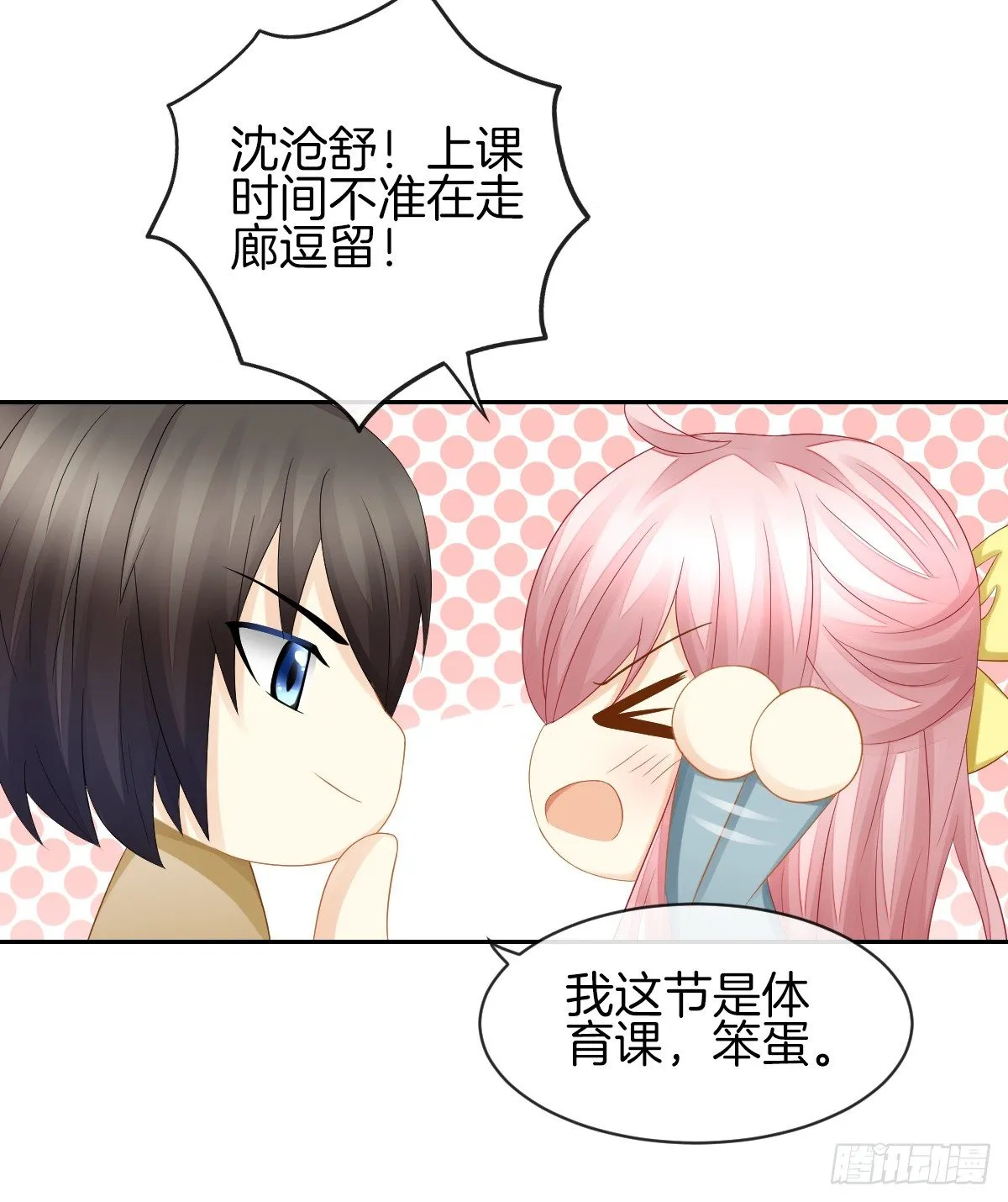 日记中的真相 第22页