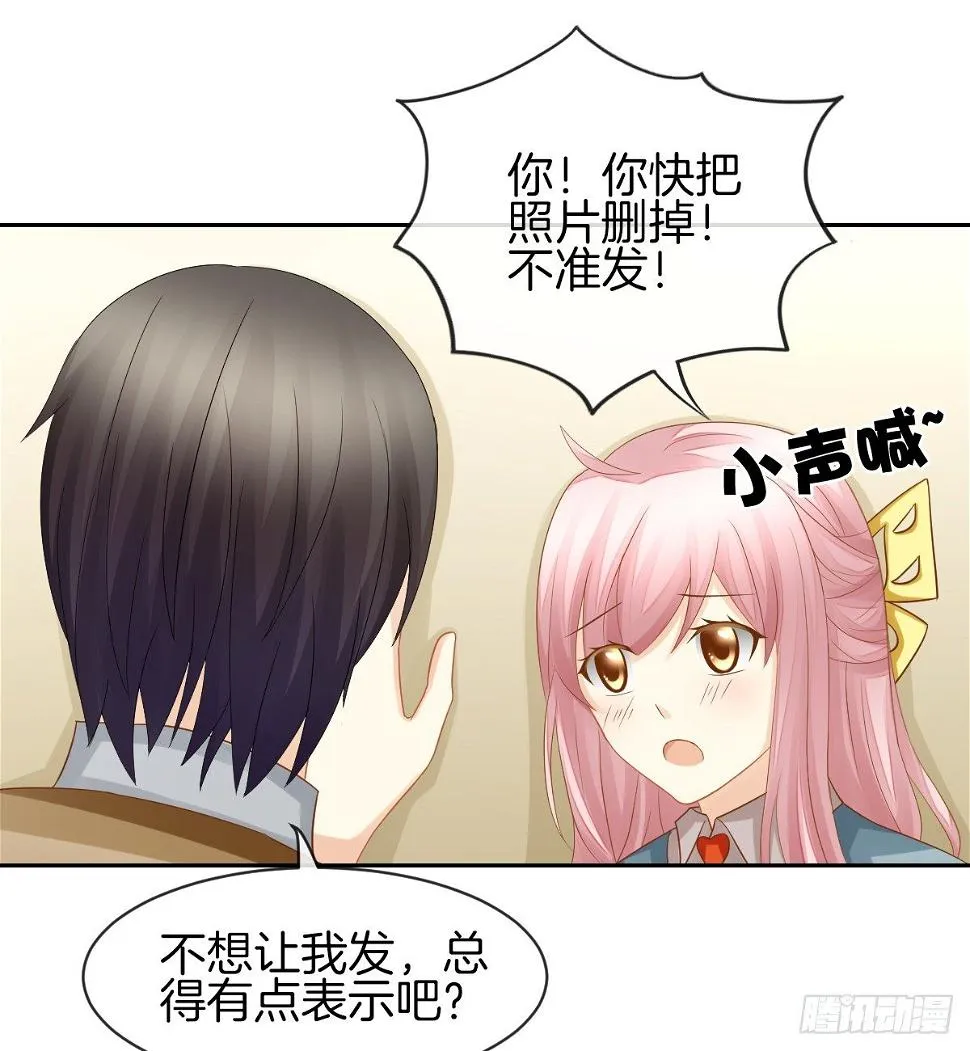 日记中的真相 第23页