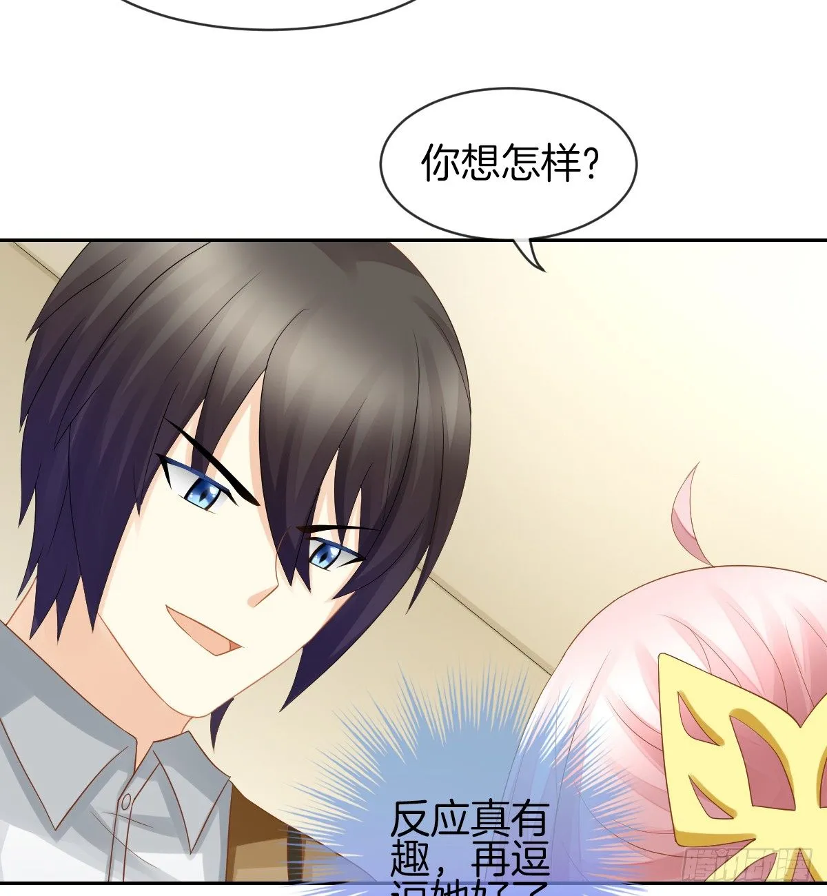 日记中的真相 第24页