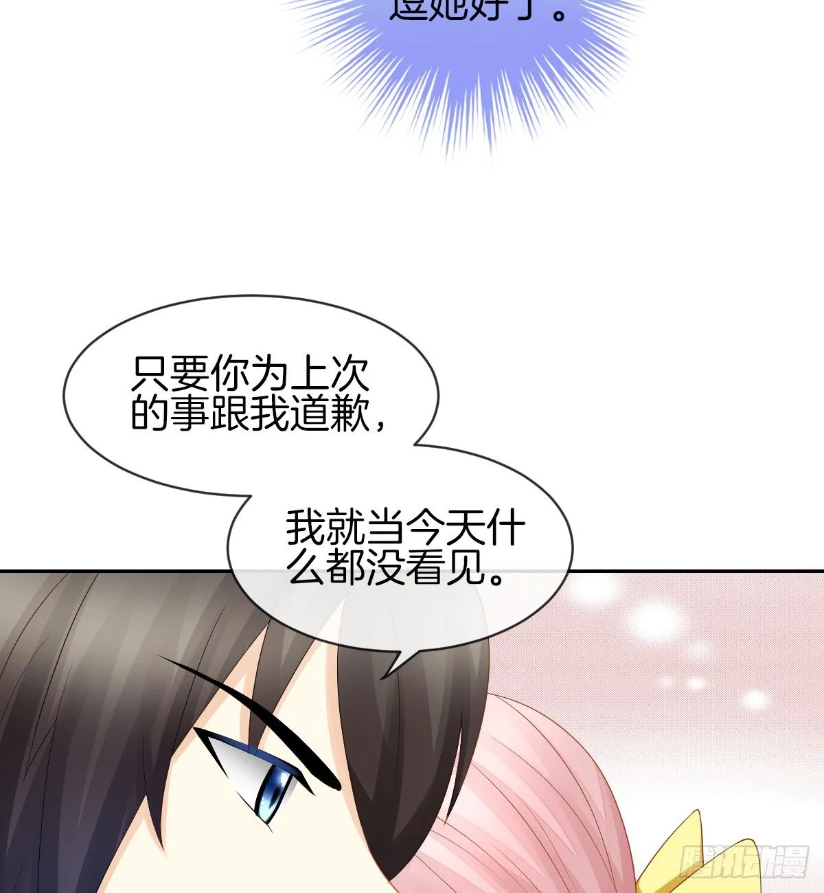 日记中的真相 第25页