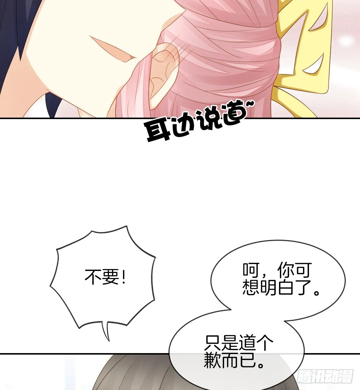 日记中的真相 第26页