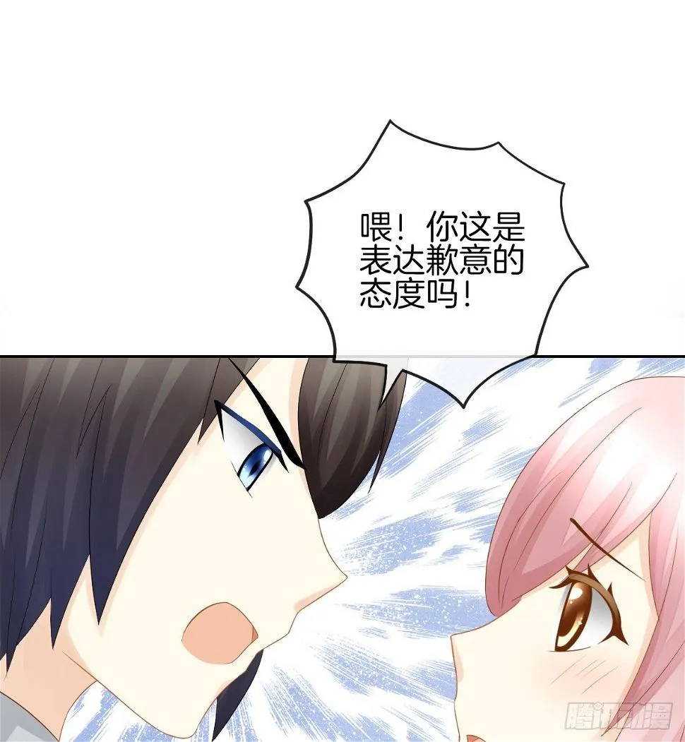 日记中的真相 第29页