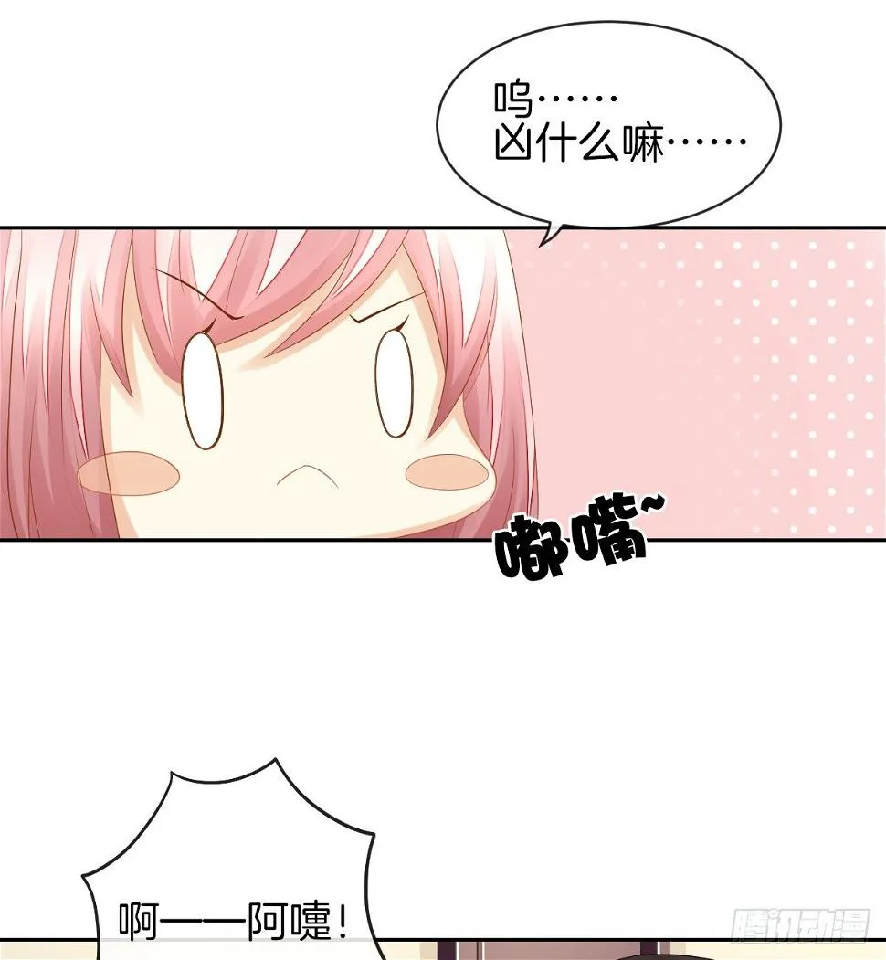 日记中的真相 第33页