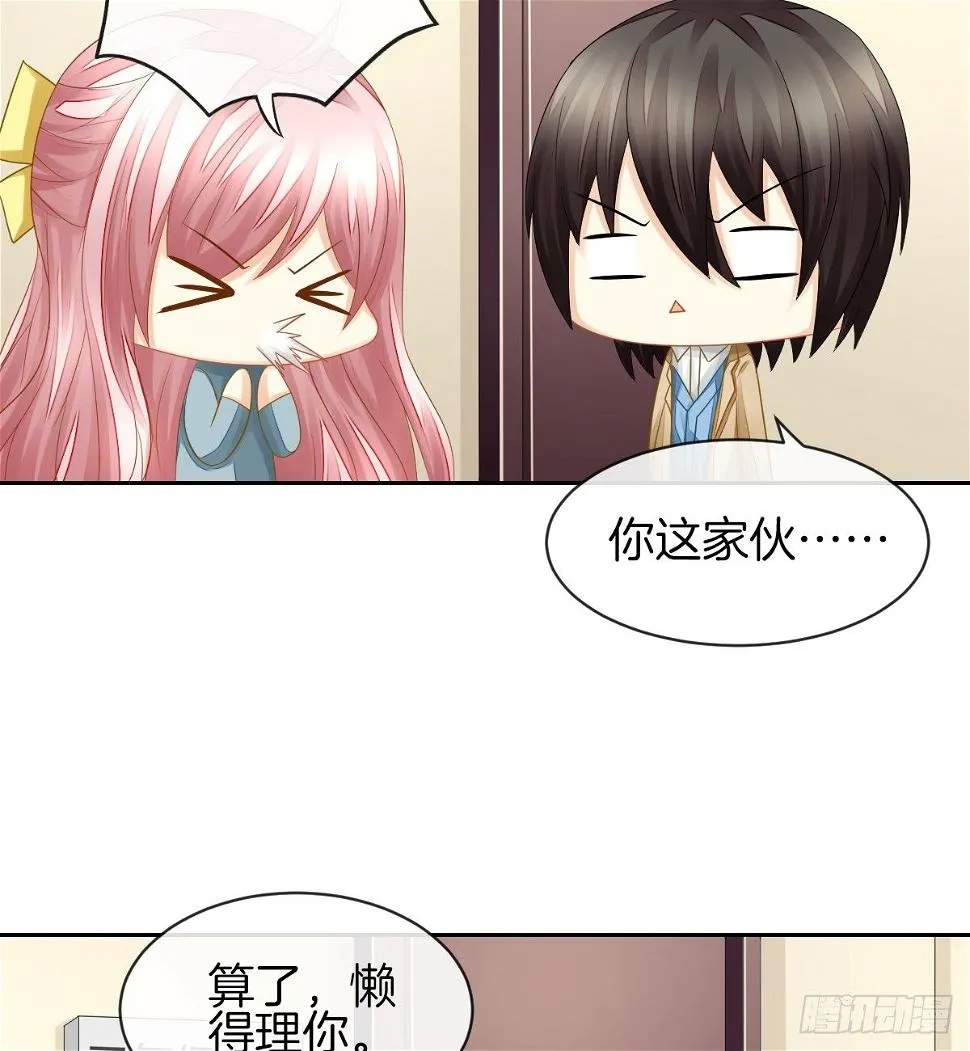 日记中的真相 第34页