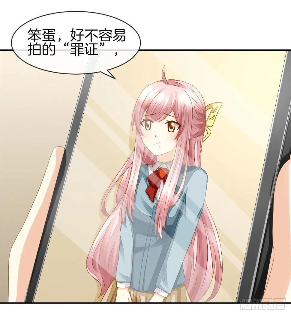 日记中的真相 第43页