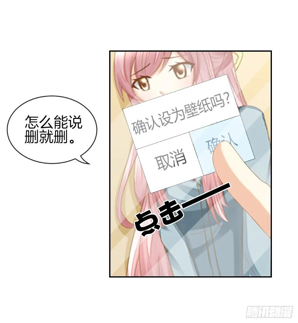 日记中的真相 第44页