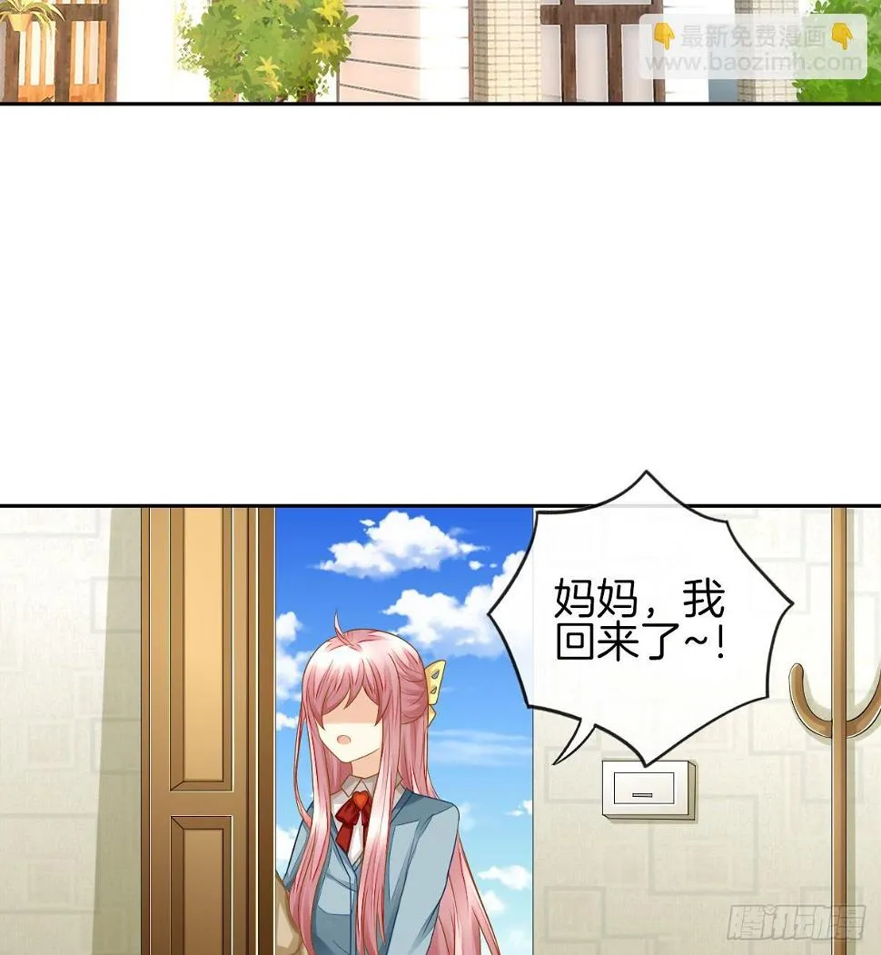 日记中的真相 第46页