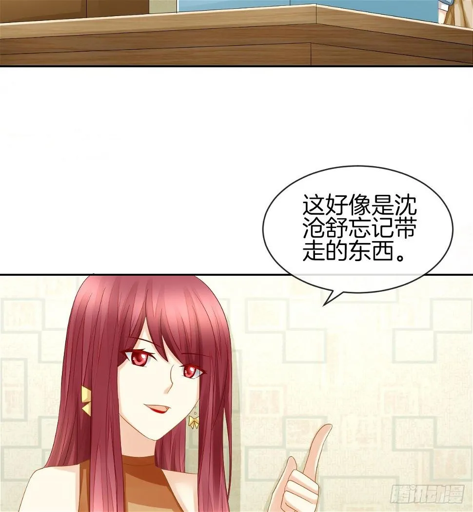 日记中的真相 第48页