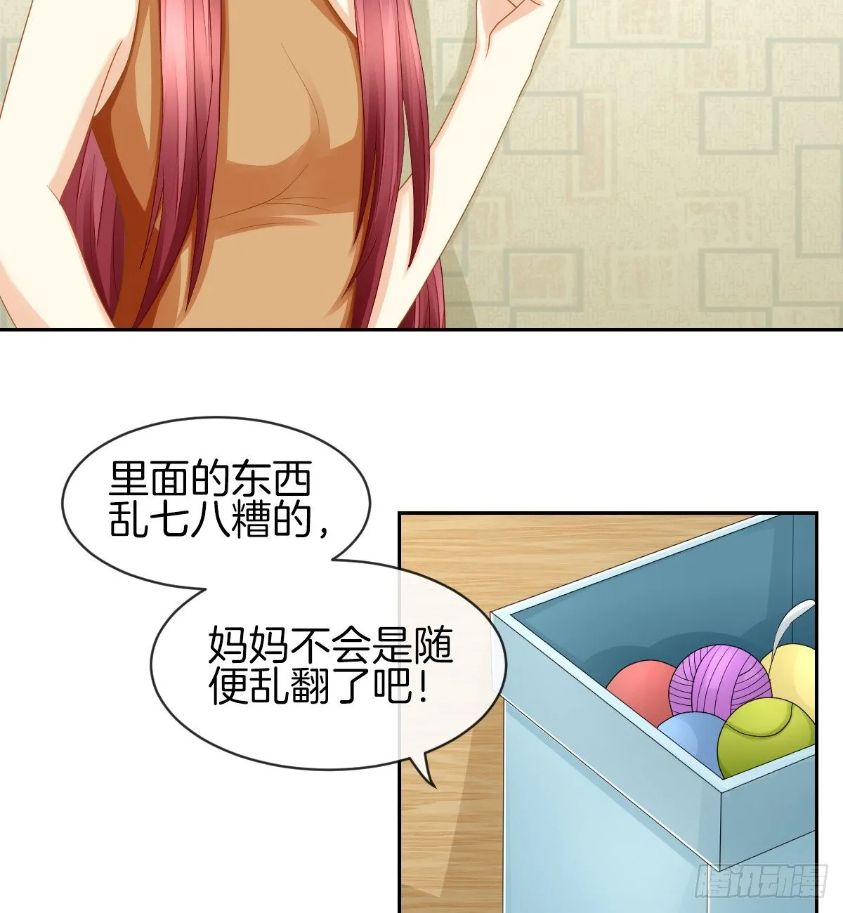 日记中的真相 第49页