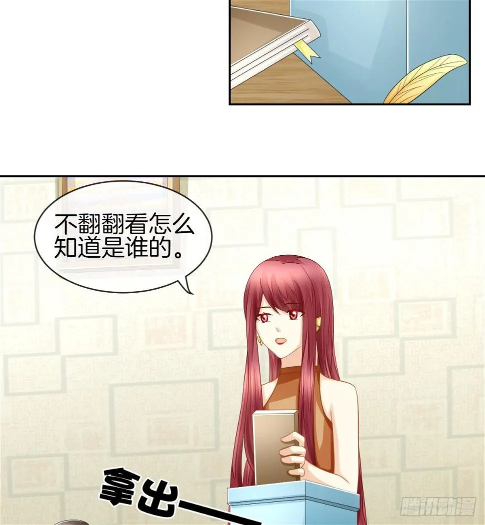 日记中的真相 第50页