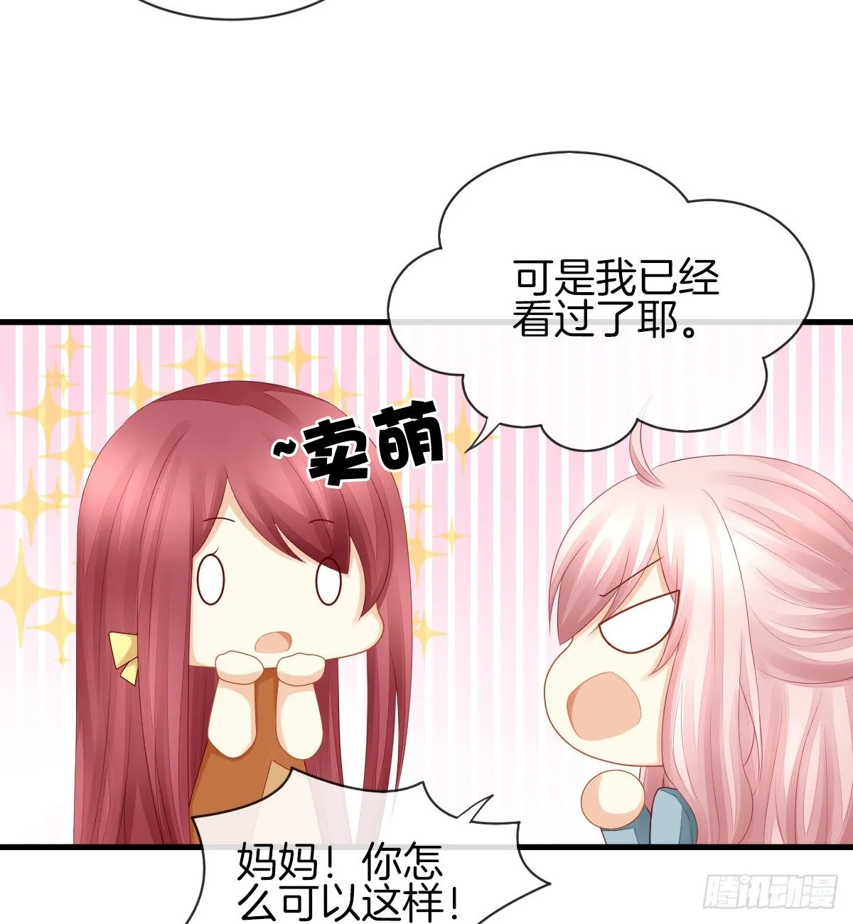 日记中的真相 第55页