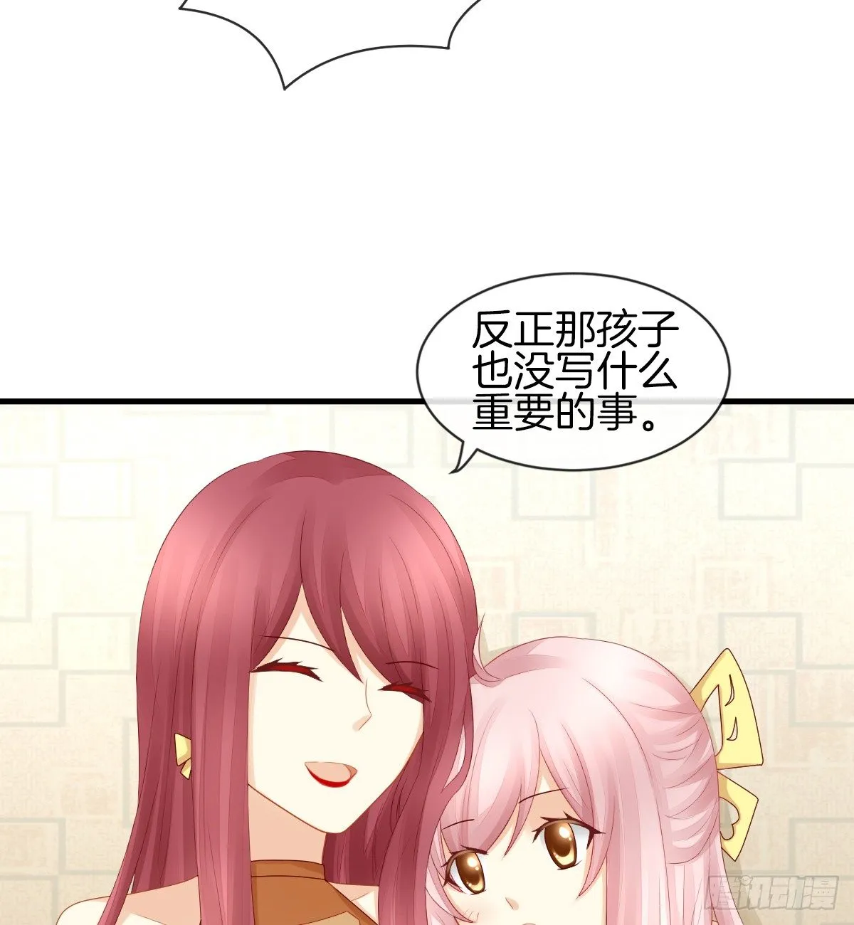 日记中的真相 第56页