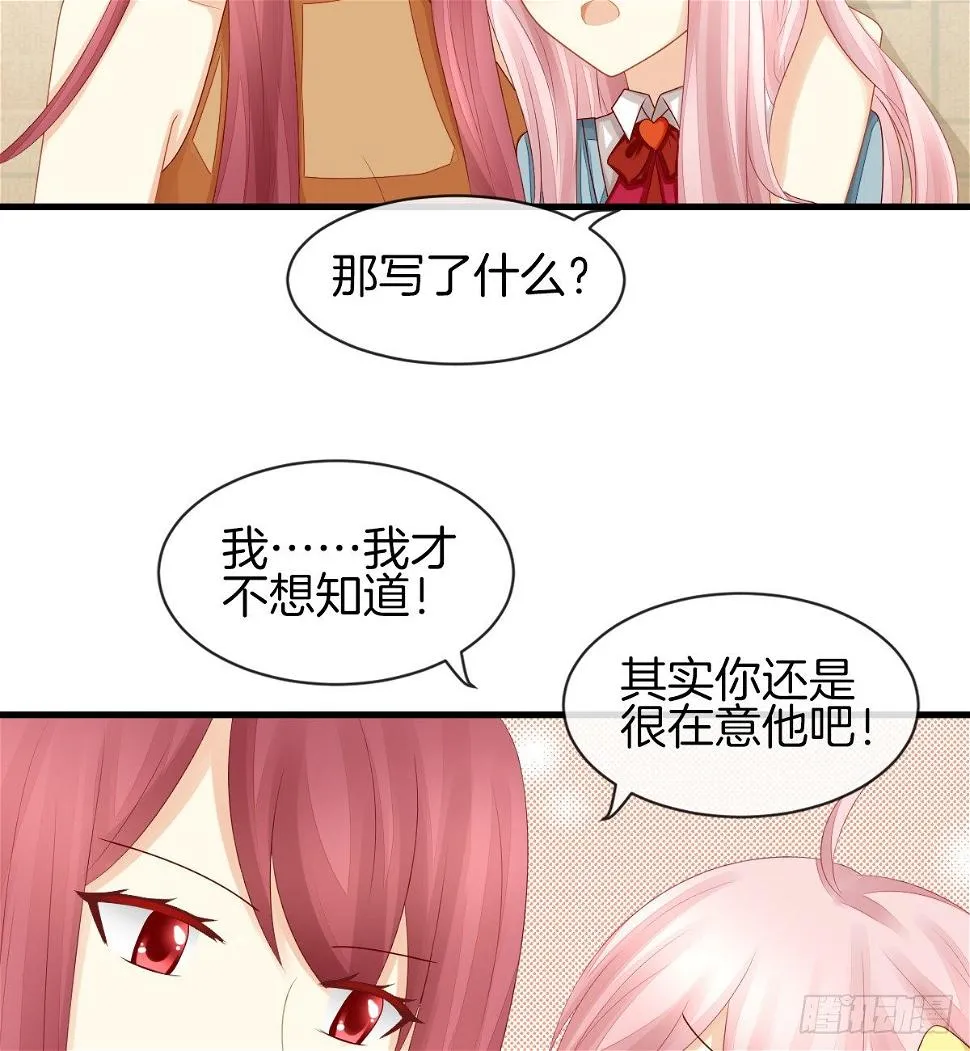 日记中的真相 第57页