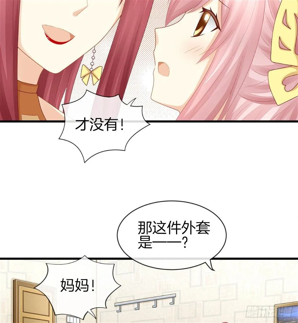 日记中的真相 第58页
