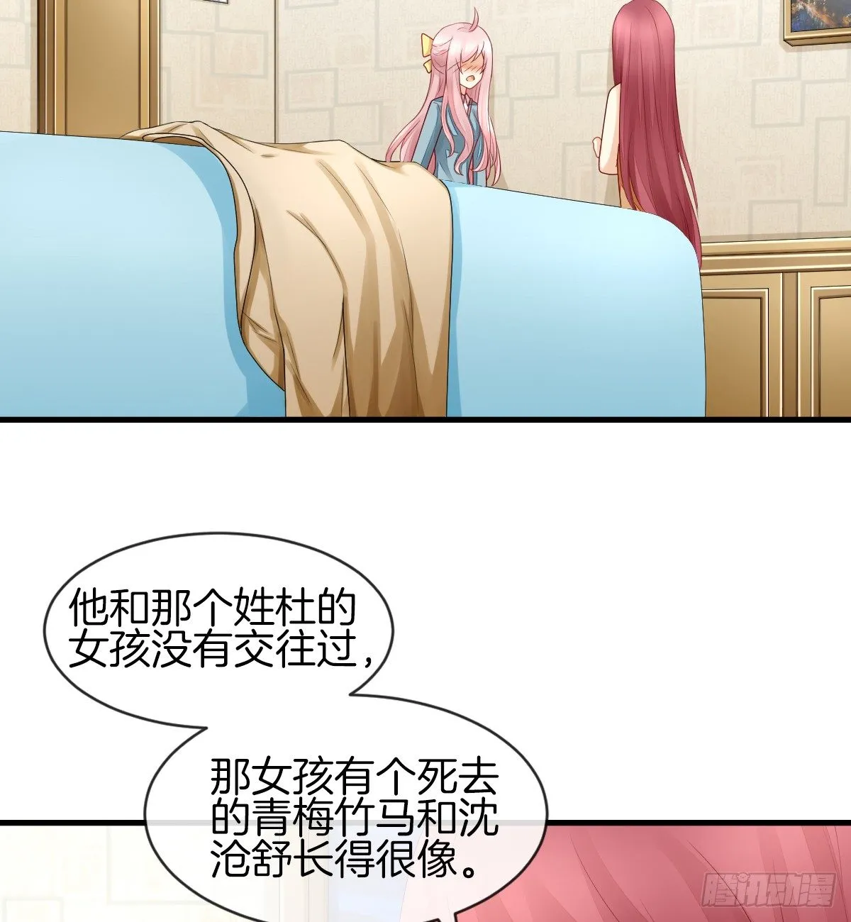 日记中的真相 第59页
