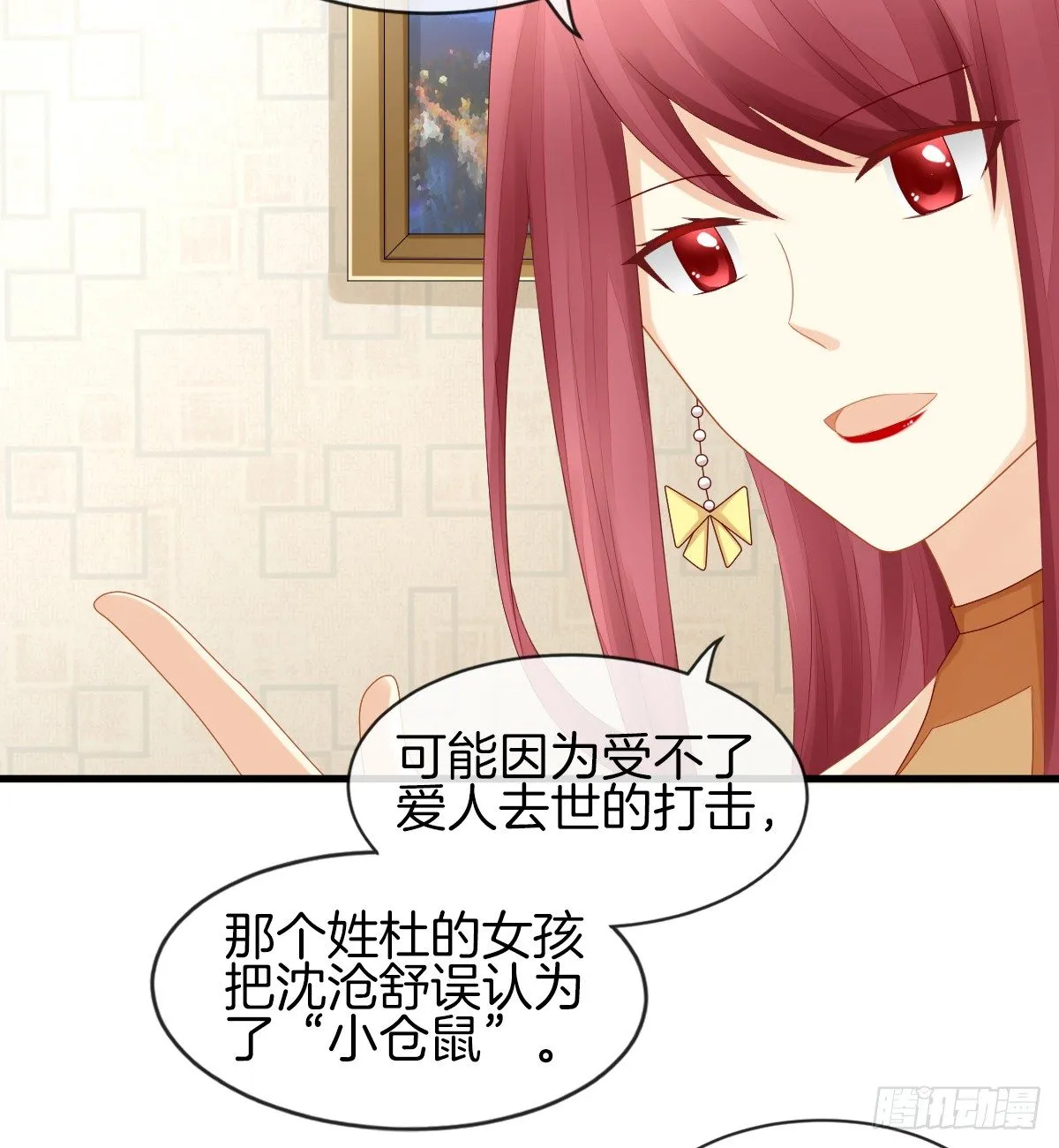 日记中的真相 第60页