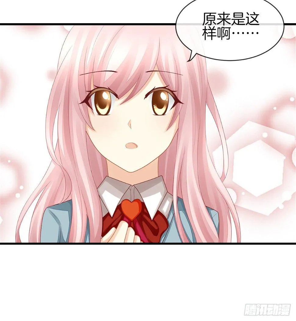 日记中的真相 第61页