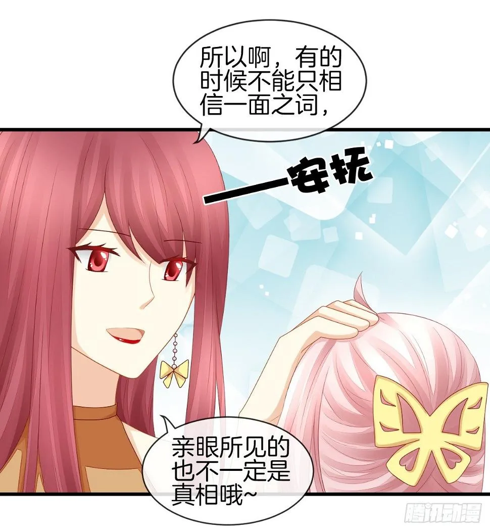 日记中的真相 第62页