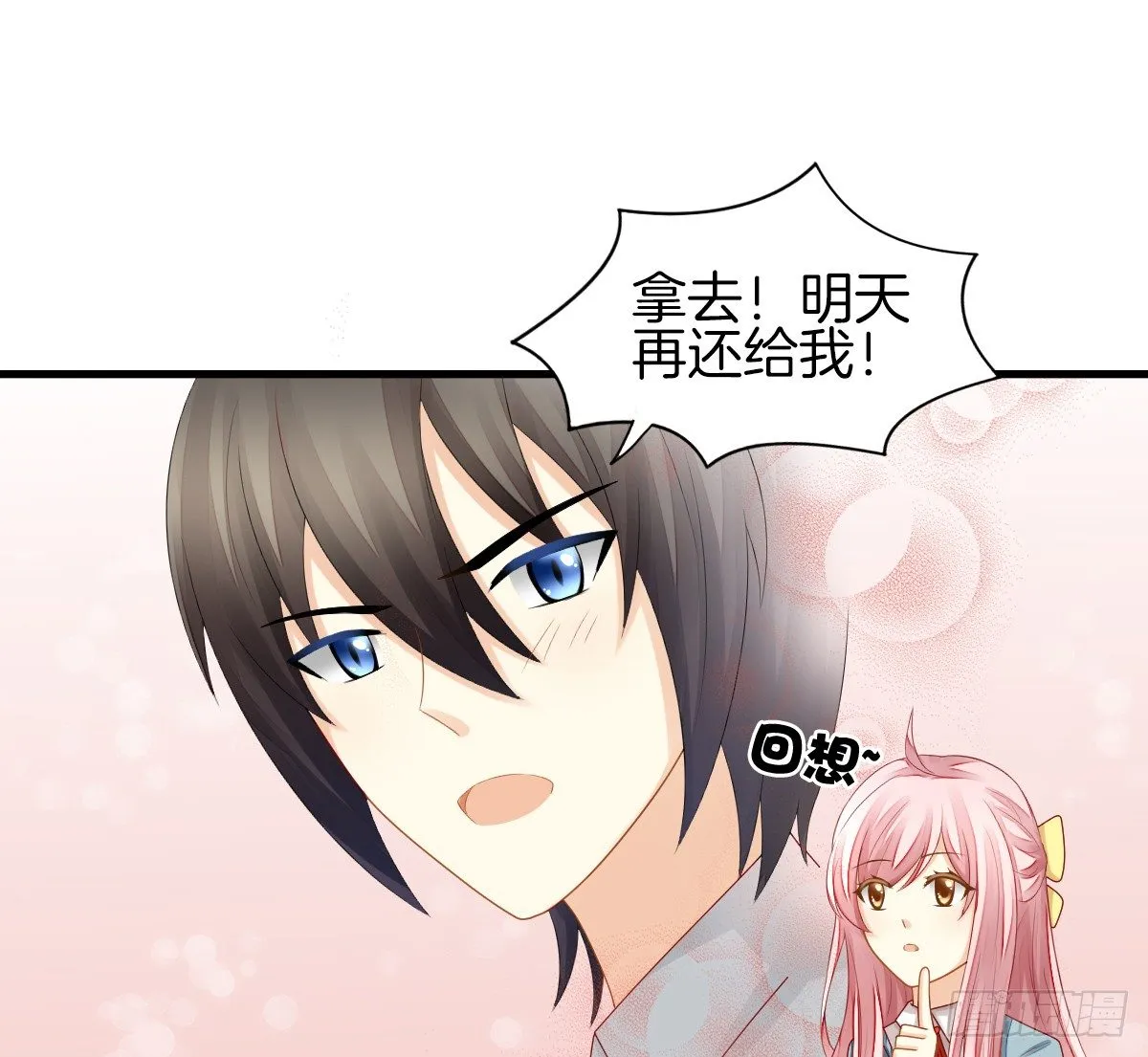 日记中的真相 第63页