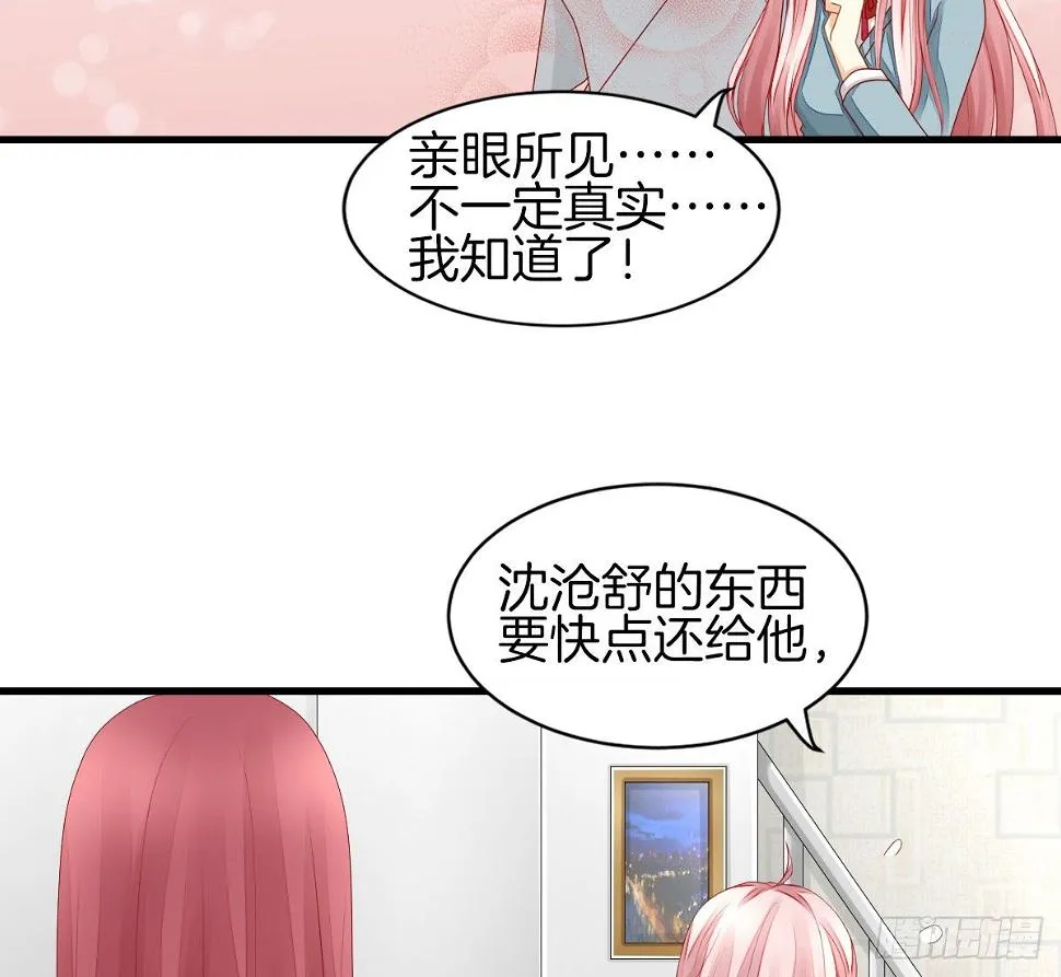日记中的真相 第64页