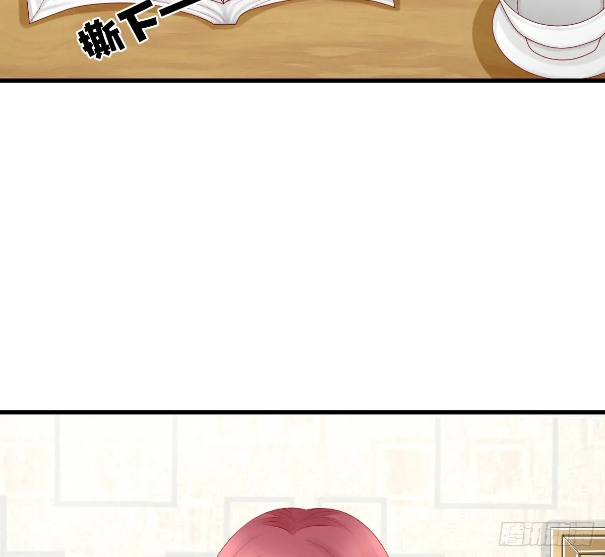 日记中的真相 第70页