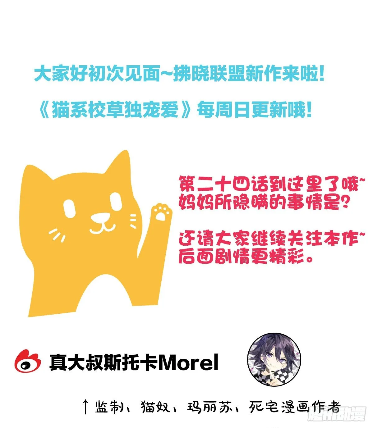 日记中的真相 第73页