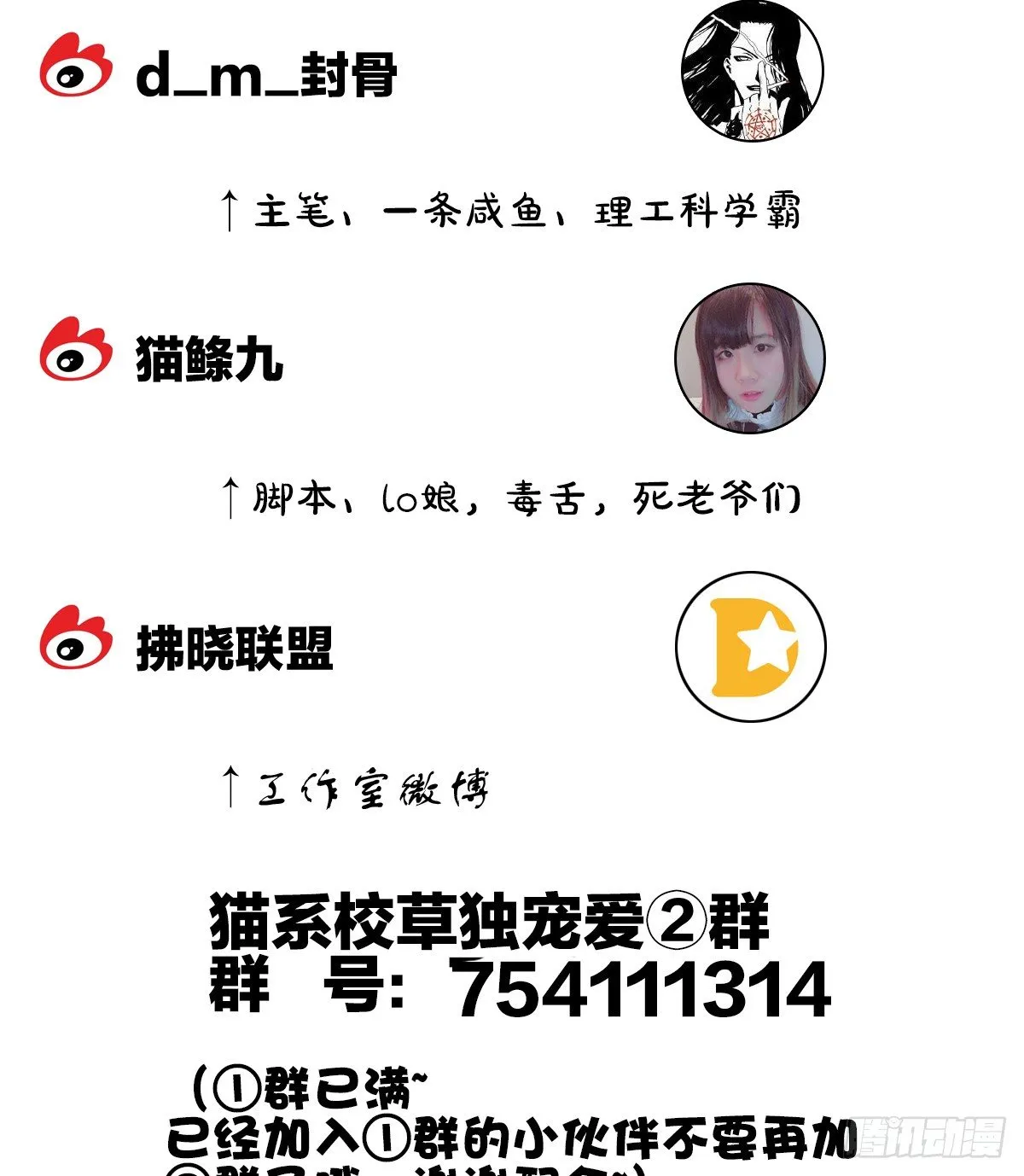 日记中的真相 第74页