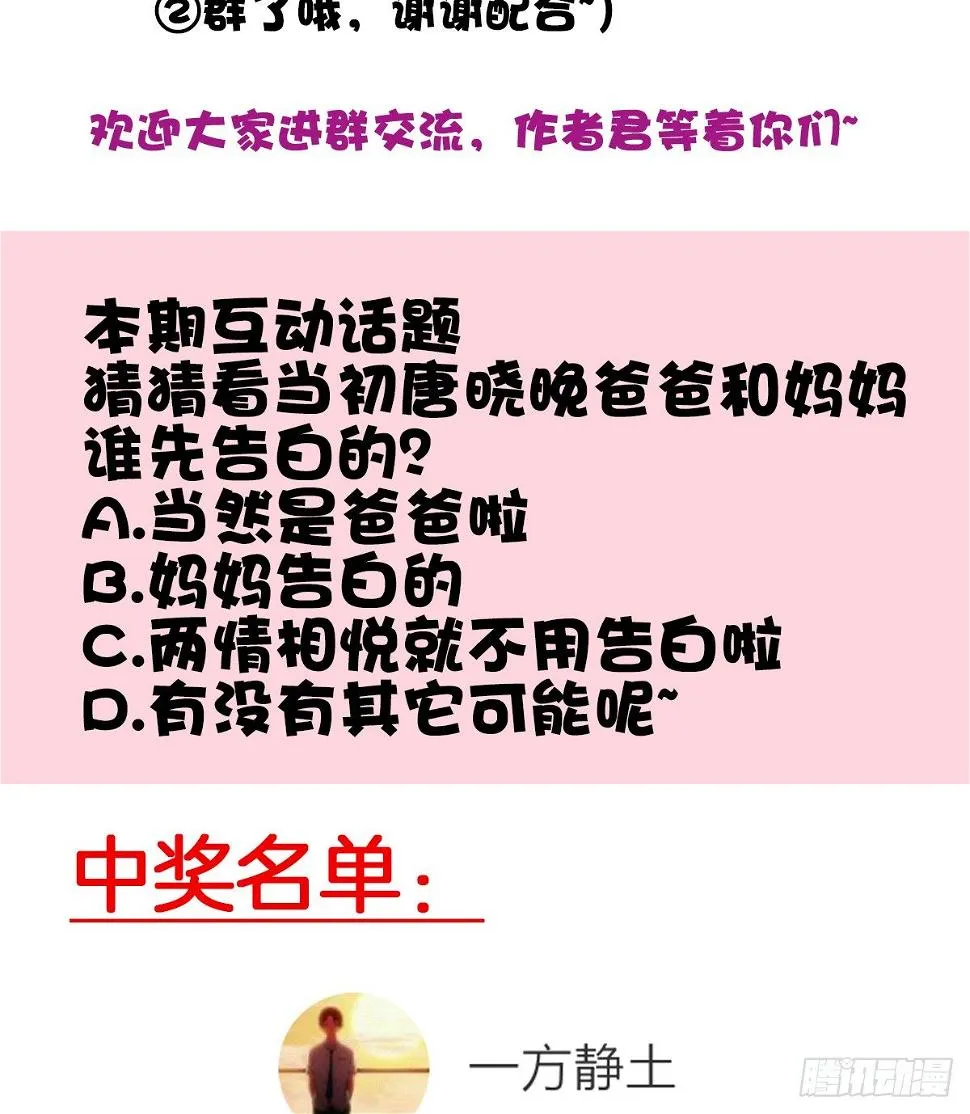 日记中的真相 第75页