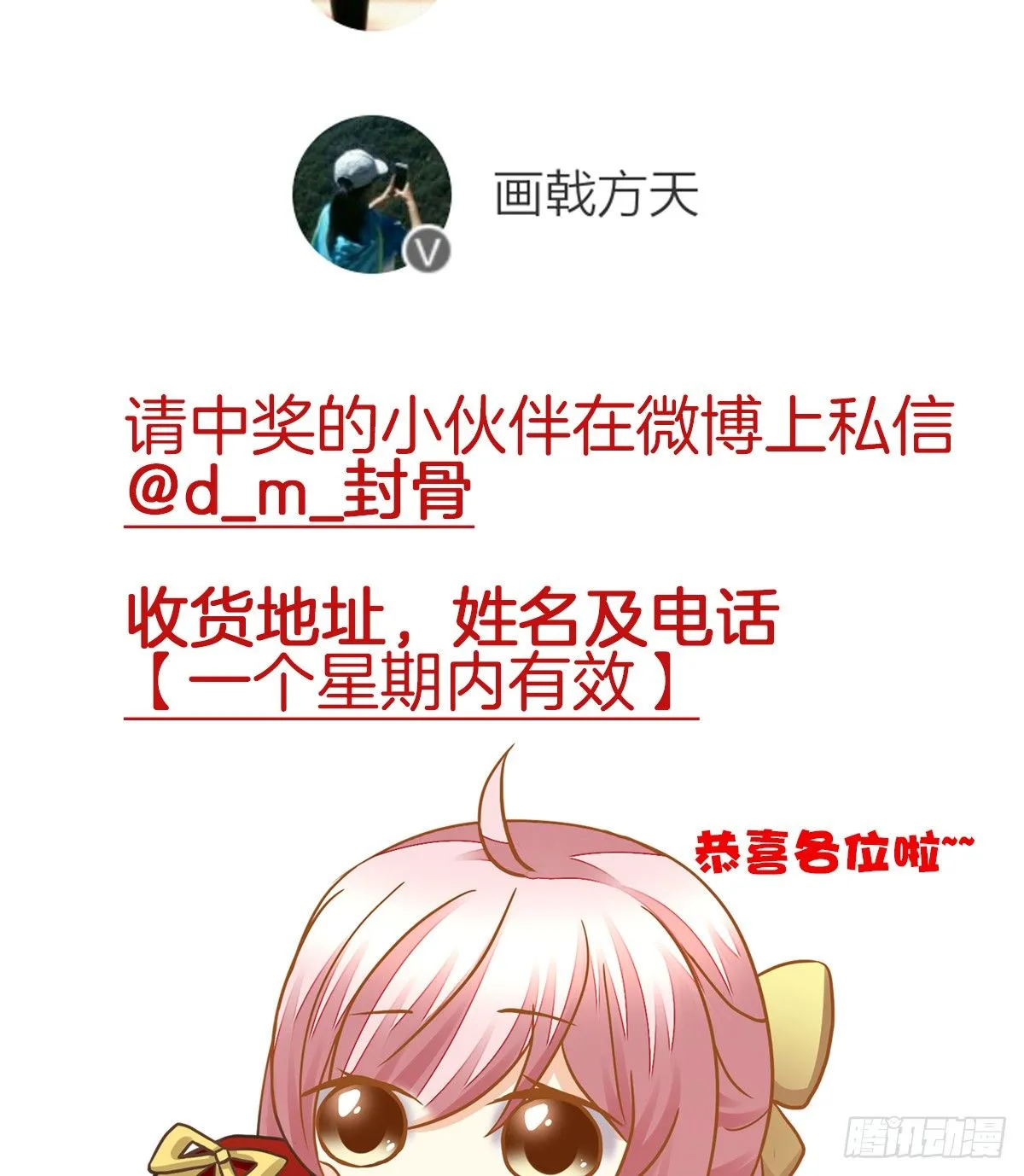 日记中的真相 第76页