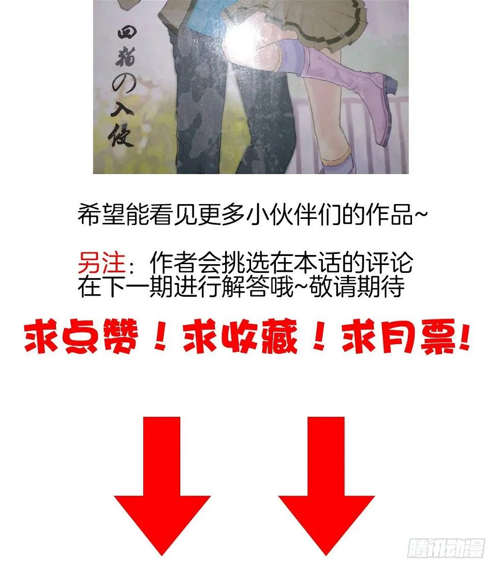 日记中的真相 第78页