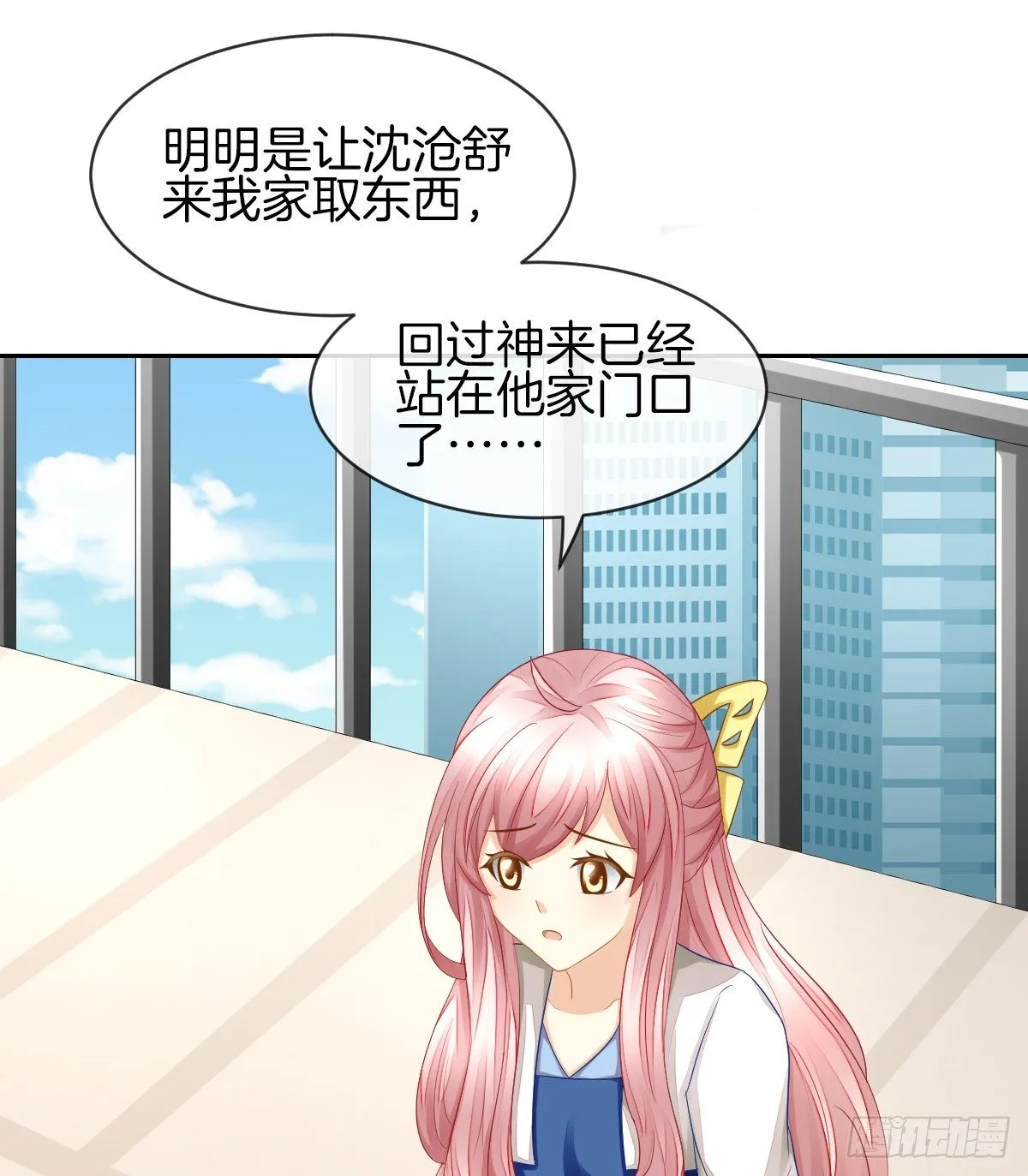 你们两个在地上做什么？！ 第4页