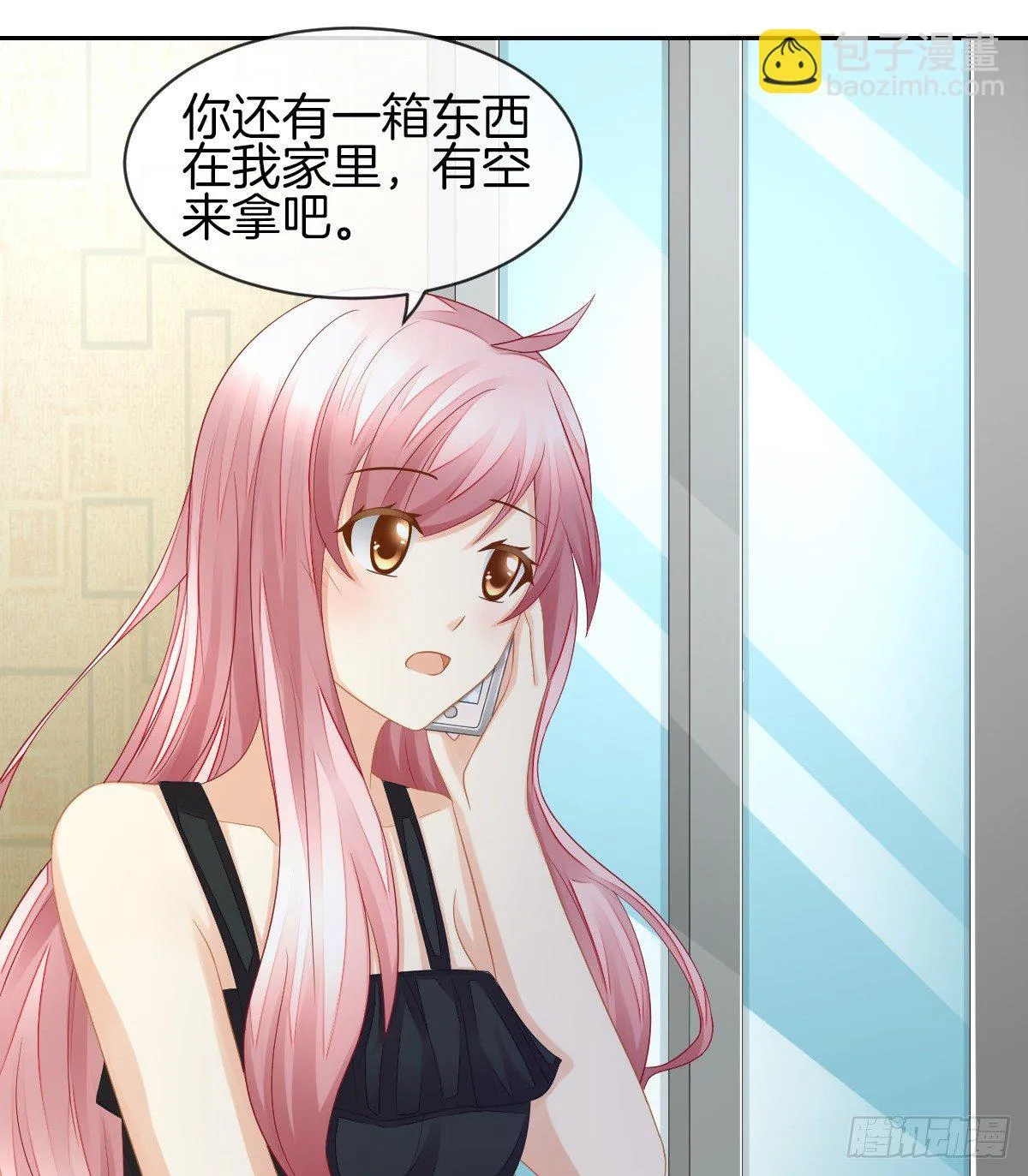 你们两个在地上做什么？！ 第7页