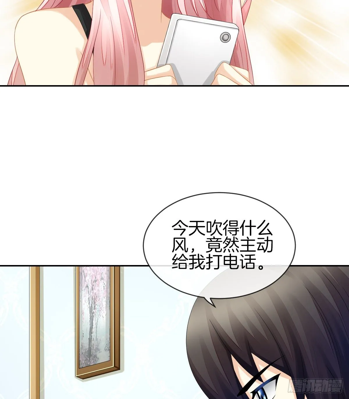 你们两个在地上做什么？！ 第11页