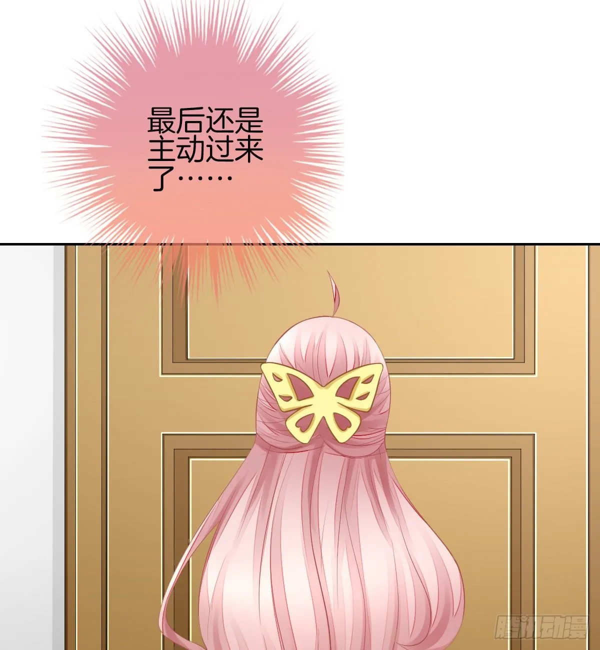 你们两个在地上做什么？！ 第14页