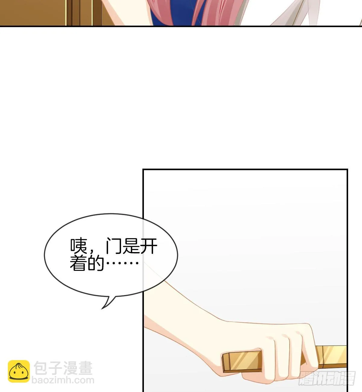 你们两个在地上做什么？！ 第17页