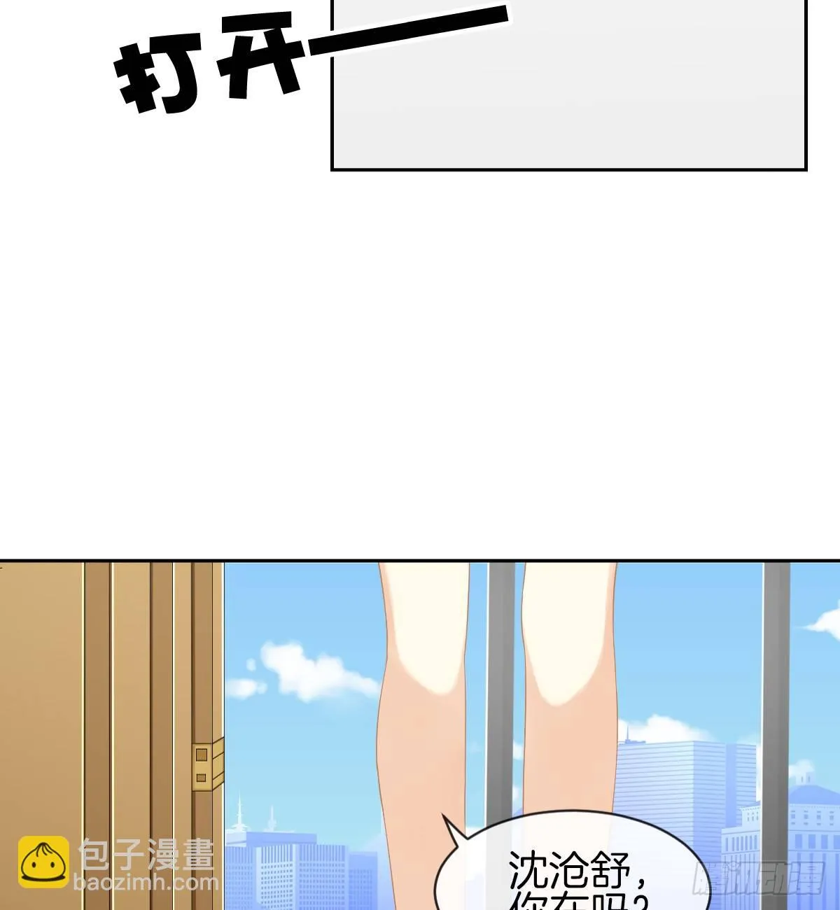 你们两个在地上做什么？！ 第18页