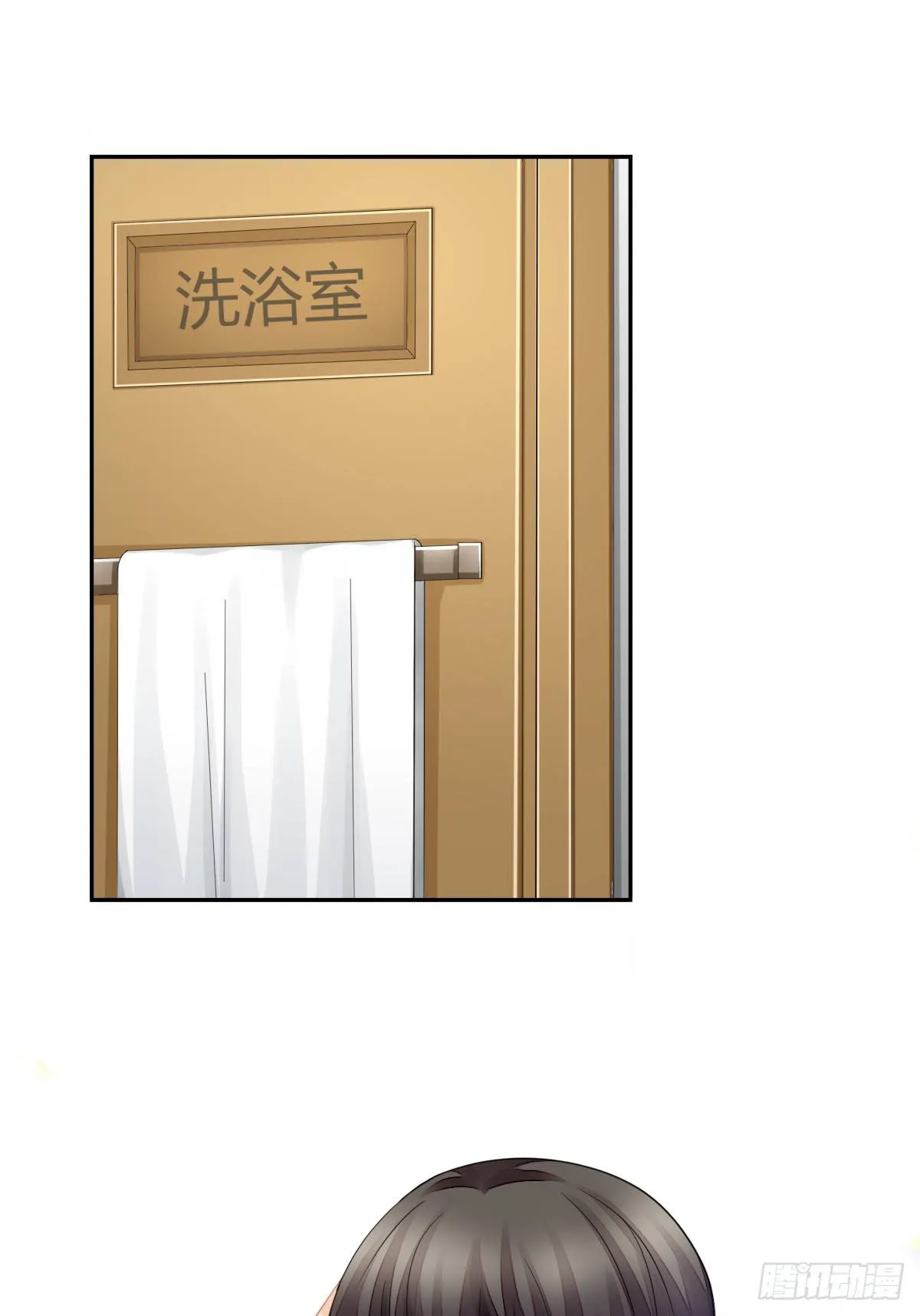 你们两个在地上做什么？！ 第23页