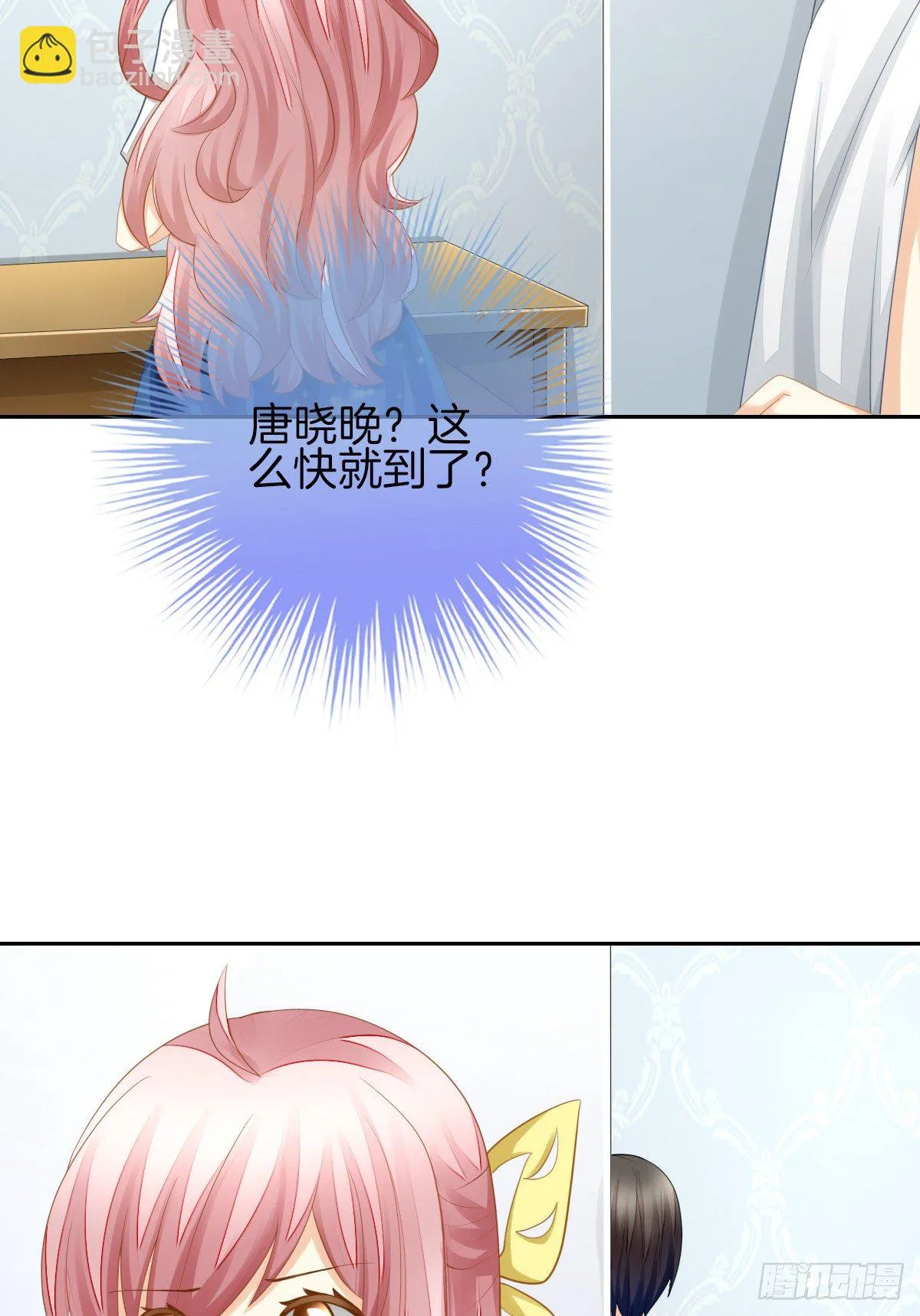你们两个在地上做什么？！ 第26页