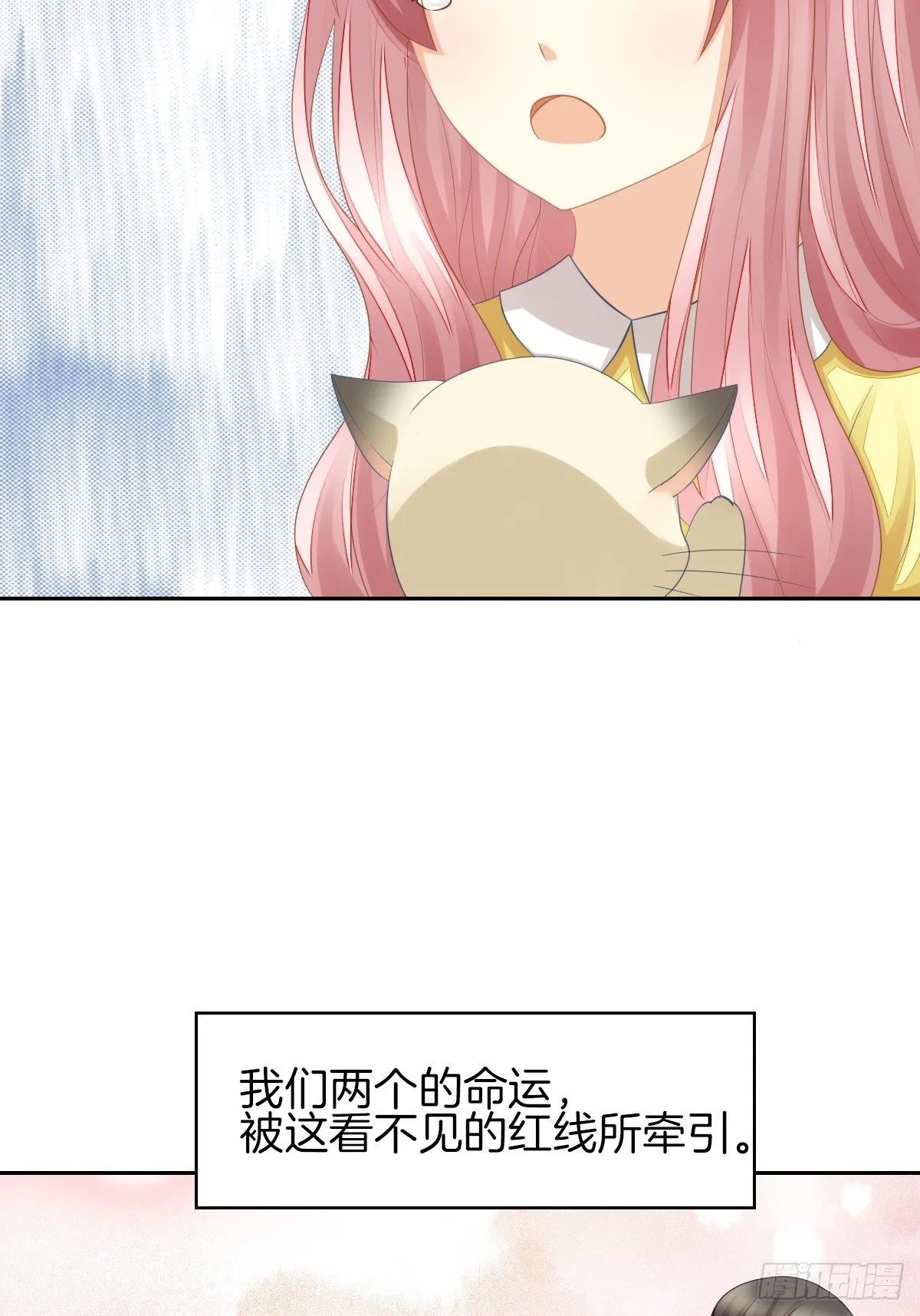 你们两个在地上做什么？！ 第30页