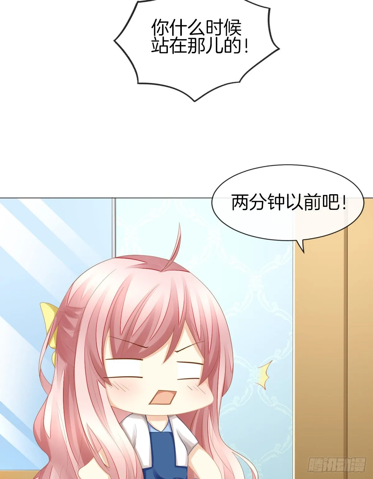 你们两个在地上做什么？！ 第34页