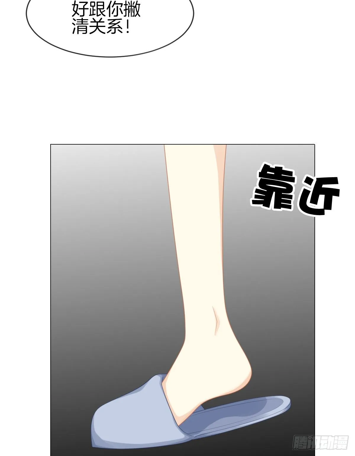 你们两个在地上做什么？！ 第38页