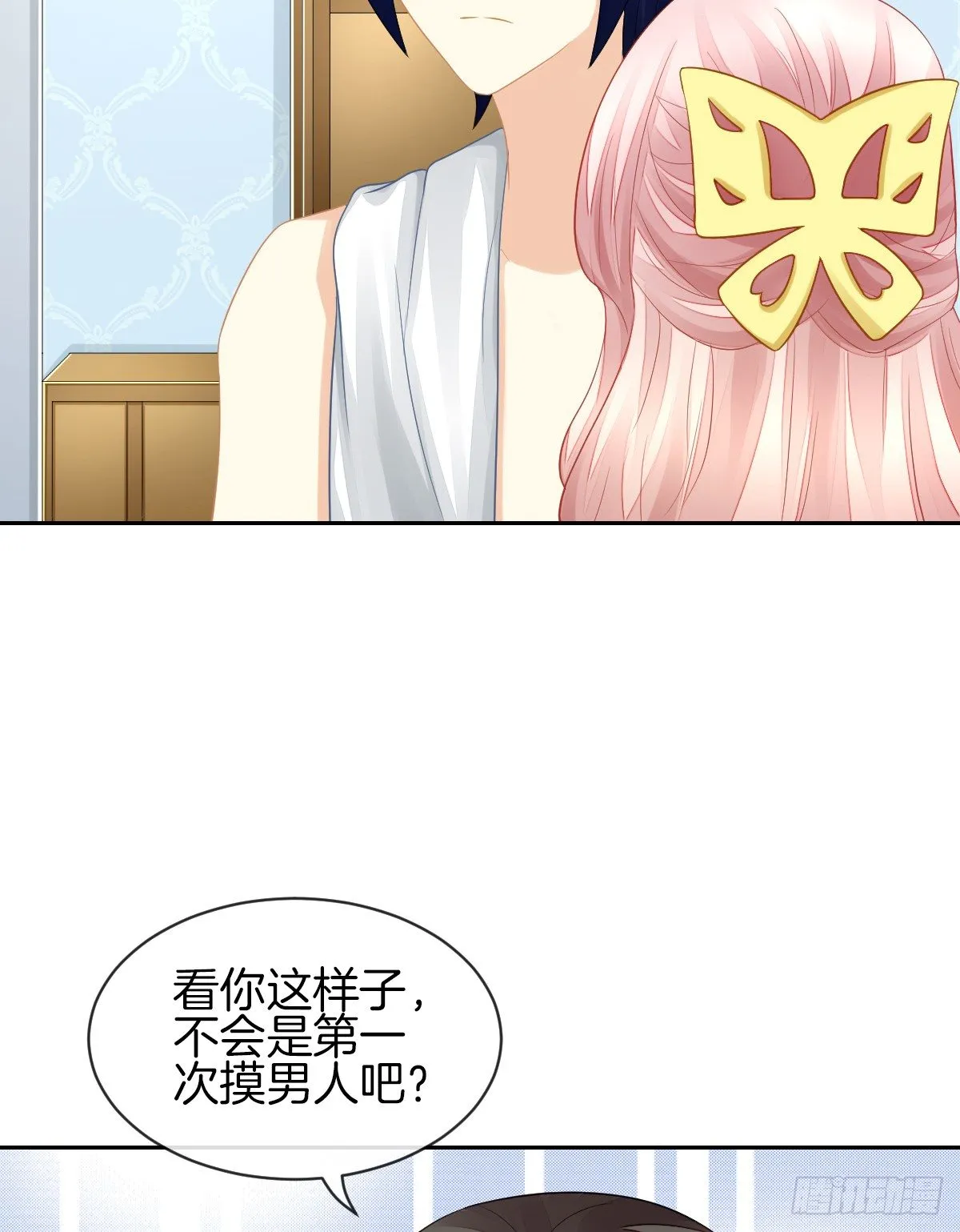 你们两个在地上做什么？！ 第49页