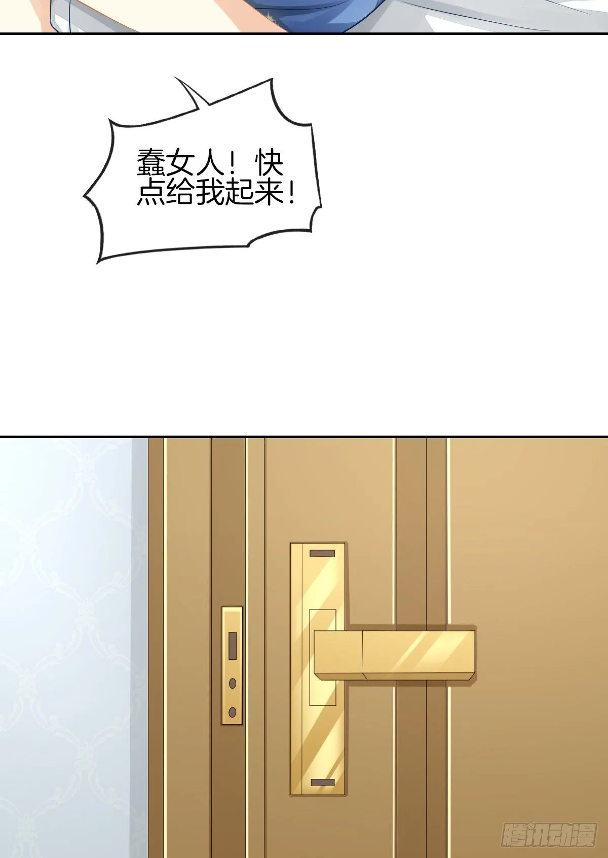 你们两个在地上做什么？！ 第66页