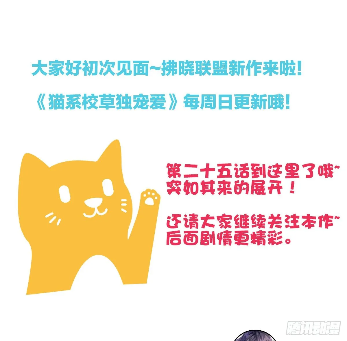你们两个在地上做什么？！ 第72页